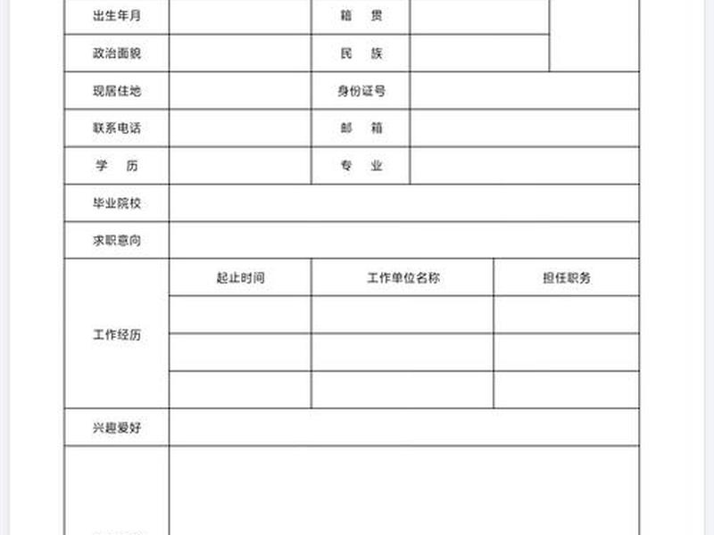 canva简历（canva简历可以导出为word吗）