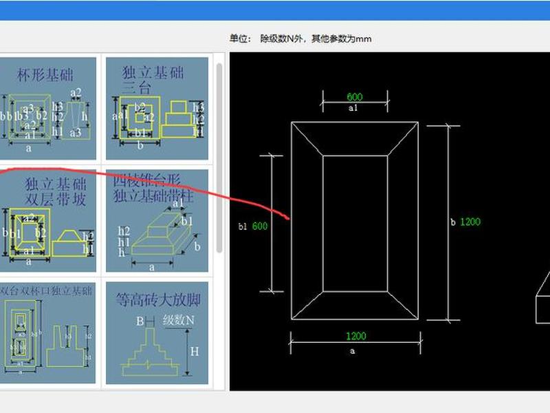 基础建模步骤、独立基础建模步骤 基础建模步骤、独立基础建模步骤