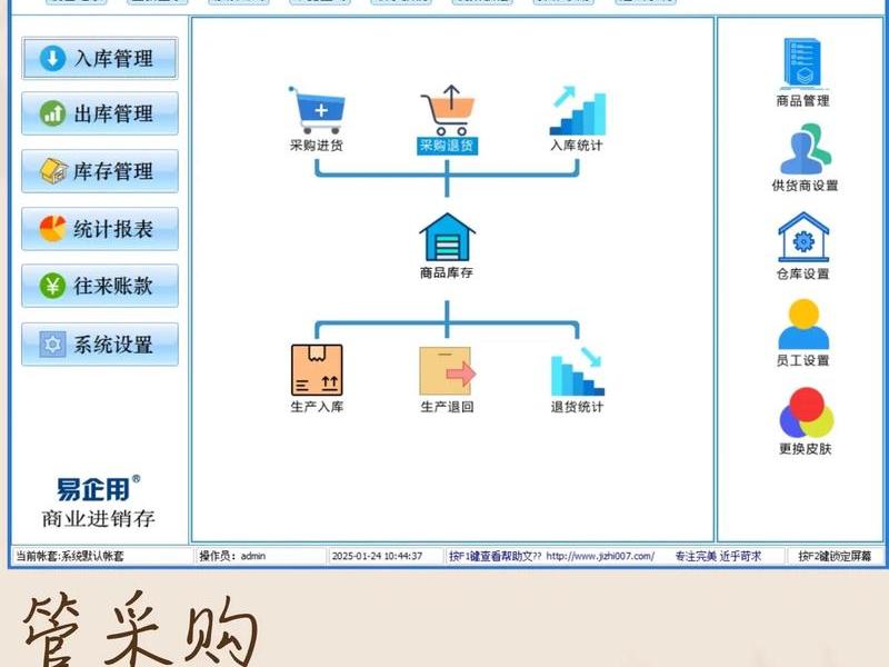 金蝶进销存软件建账;金蝶财务软件进销存操作 金蝶进销存软件建账;金蝶财务软件进销存操作