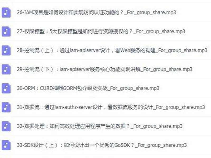 golang教程文档;golang实战教程 golang教程文档;golang实战教程