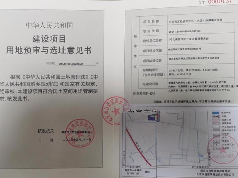 供热站选址,供热站选址要求 供热站选址,供热站选址要求
