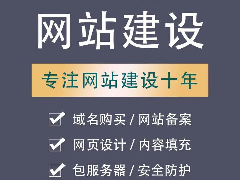 东莞网站设计公司 - 东莞网站设计公司有哪些