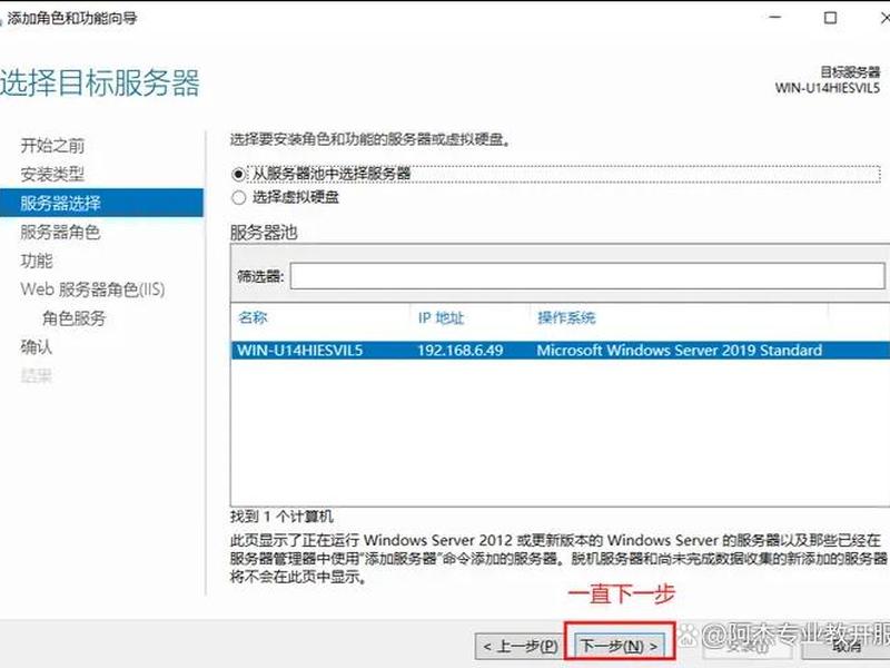 server2019服务器搭建教程,server2019搭建文件服务器 server2019服务器搭建教程,server2019搭建文件服务器