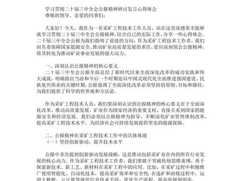 建站教程与经验分享会议内容（建站教程与经验分享会议内容有哪些）
