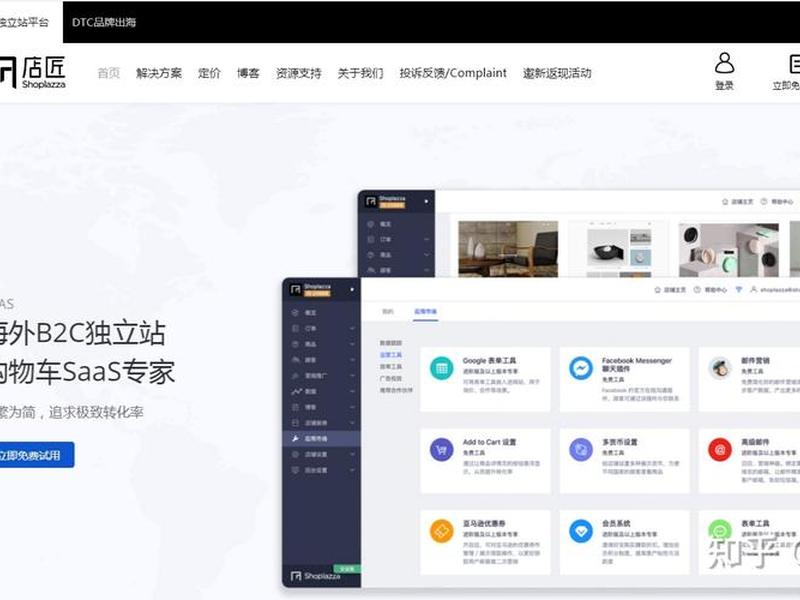 金华电商独立站建站教程 - 金华电商平台