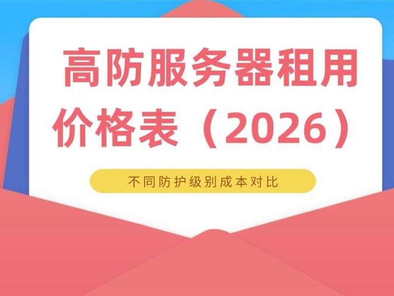 海外虚拟服务器租用、海外虚拟服务器租用多少钱 海外虚拟服务器租用、海外虚拟服务器租用多少钱