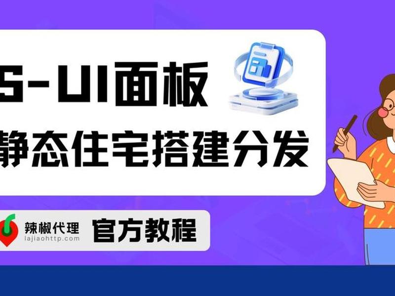 ud建站怎么做,自建站ui是什么意思 ud建站怎么做,自建站ui是什么意思