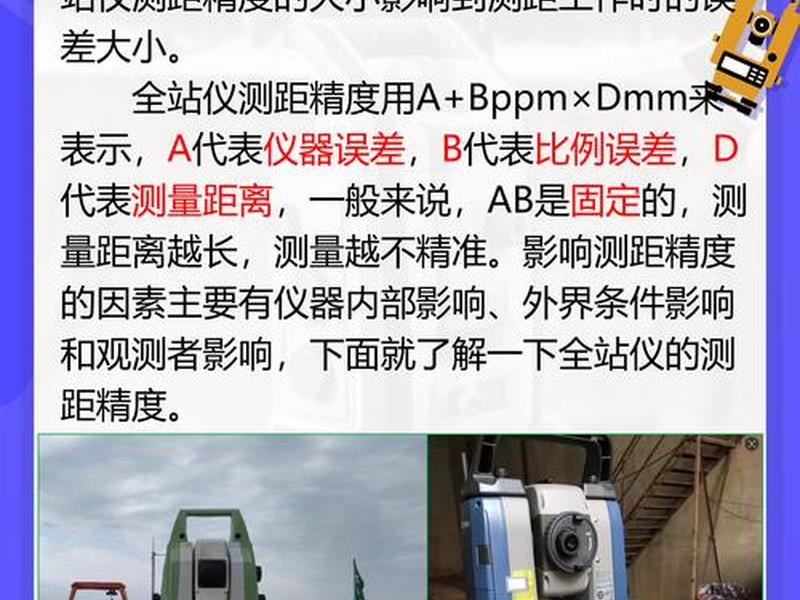 cts一632r4全站仪自由建站 cts一632r4全站仪价格 cts一632r4全站仪自由建站 cts一632r4全站仪价格
