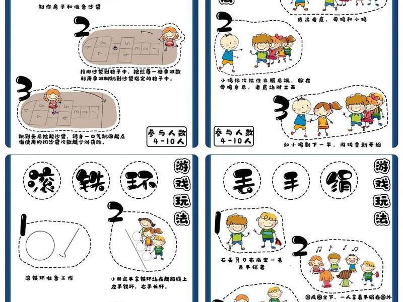 好玩又能学习的方法;玩既好玩又能学知识的游戏 好玩又能学习的方法;玩既好玩又能学知识的游戏