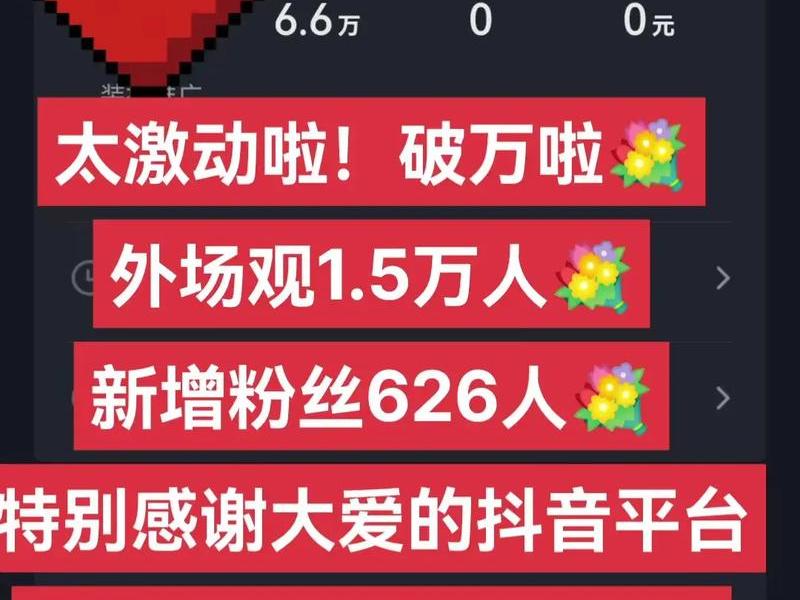 抖音自助赞平台 抖音自助赞平台哪个好用 抖音自助赞平台 抖音自助赞平台哪个好用