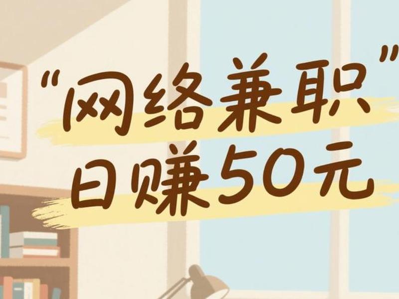 建站兼职平台、建站兼职平台有哪些 建站兼职平台、建站兼职平台有哪些