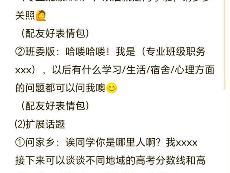 建群聊天的技巧和注意事项，建群聊天的技巧和注意事项是什么