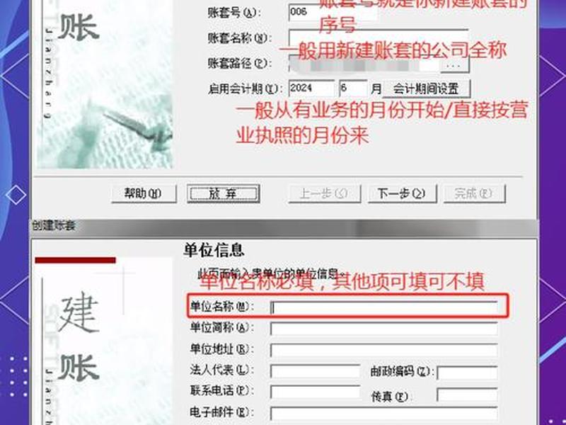 公司建账初期做账怎么做，公司建账初期做账怎么做的