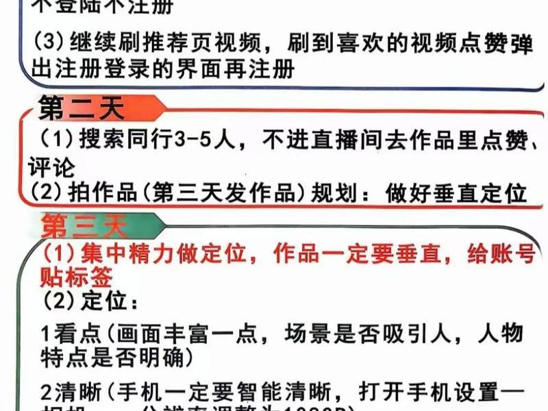 抖音搭建账号的步骤 - 抖音搭建账号的步骤是什么