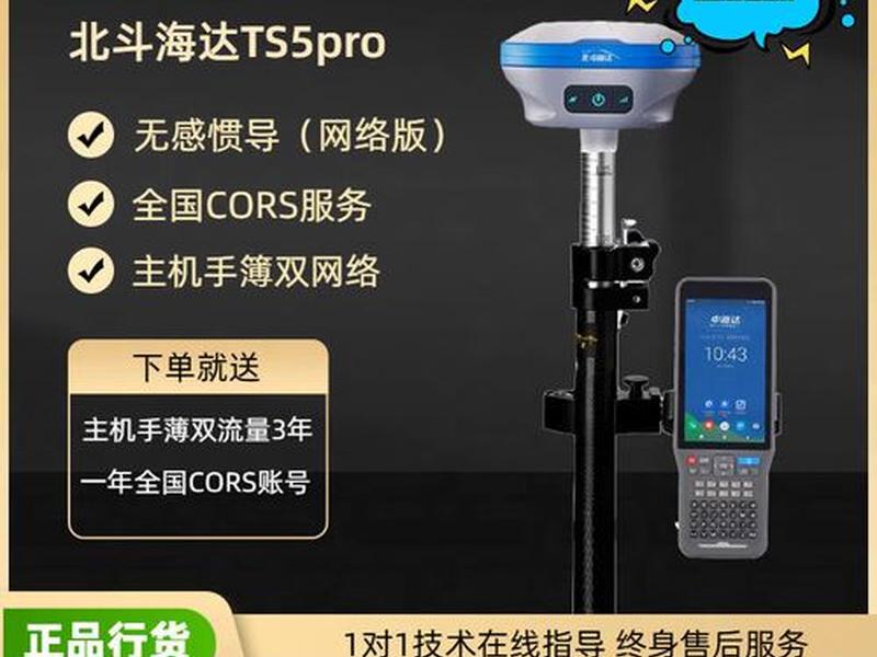 北斗海达gps采集数据使用教程 - 北斗海达gps使用教程视频 北斗海达gps采集数据使用教程 - 北斗海达gps使用教程视频
