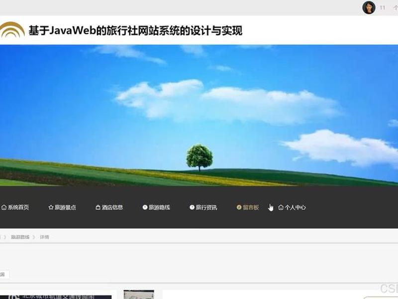 java web网页开发、java web网站开发 java web网页开发、java web网站开发