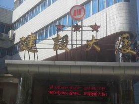 大冶建筑工程有限公司，大冶建筑工程有限公司地址