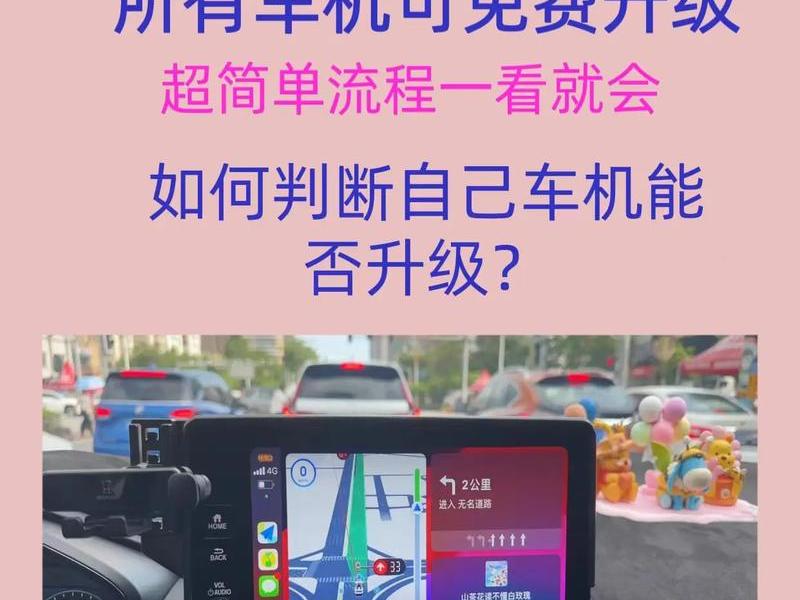 车机建站详细教程（车机安装教程）
