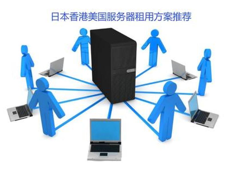 搭建香港服务器;如何搭建香港服务器 搭建香港服务器;如何搭建香港服务器