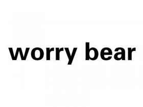 worry - worry的过去式