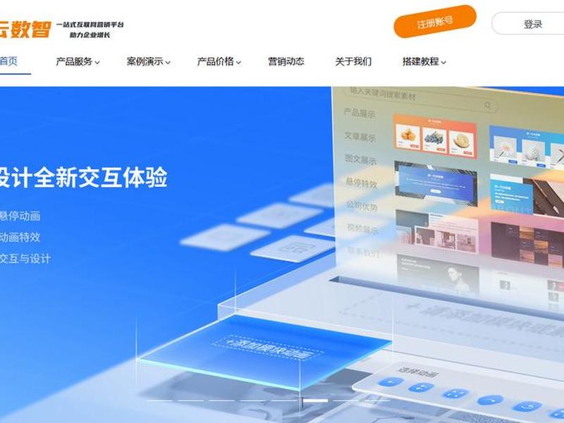 多站点建站教程，多站点建站教程怎么做