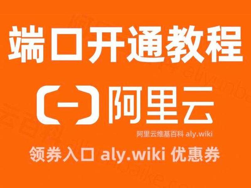 京东云服务器怎么打开,京东云服务器怎么打开设置 京东云服务器怎么打开,京东云服务器怎么打开设置