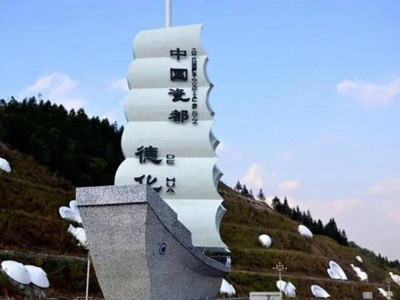 德化官网、德化县官网 德化官网、德化县官网