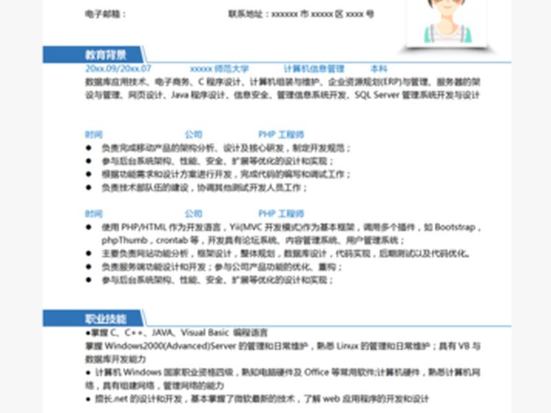 个人php开发;php开发人员是什么工作 个人php开发;php开发人员是什么工作