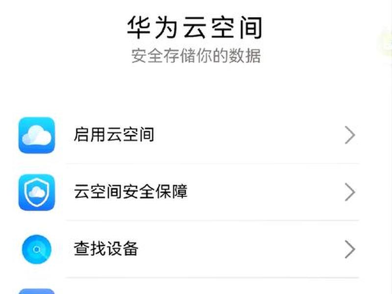 华为云空间网页版看不了照片;华为云空间网页版看不了照片吗 华为云空间网页版看不了照片;华为云空间网页版看不了照片吗