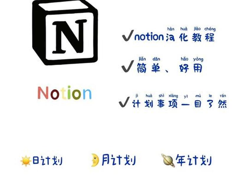 notion建站教程 - notion搭建网站