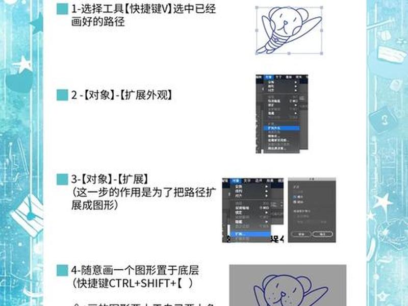 ai模板使用教程(ai中如何使用模板图层) ai模板使用教程(ai中如何使用模板图层)