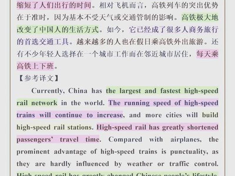 建高铁的各个步骤、建高铁的各个步骤英文 建高铁的各个步骤、建高铁的各个步骤英文