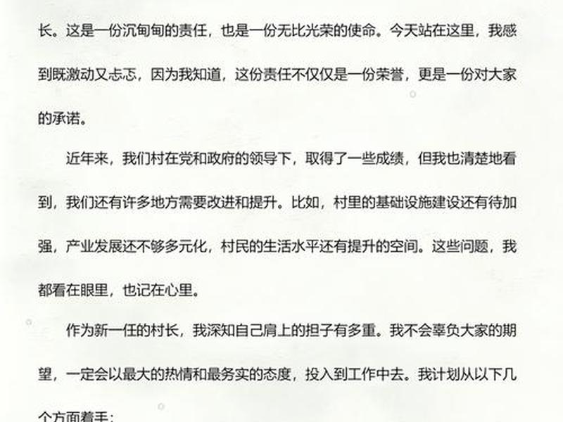 村长建设怎么玩,如果我是村长,如何建设村庄 村长建设怎么玩,如果我是村长,如何建设村庄