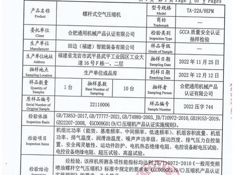 建筑节能设备 建筑节能设备系统节能检测报告怎么写 建筑节能设备 建筑节能设备系统节能检测报告怎么写
