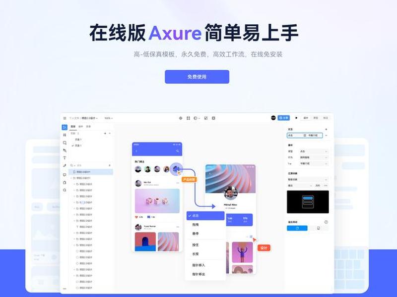 axure rp绘制网站页面的大致框架,axure rp设计网页的思路 axure rp绘制网站页面的大致框架,axure rp设计网页的思路