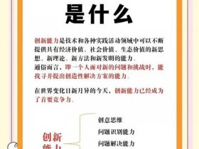 创新如何起步；该如何创新