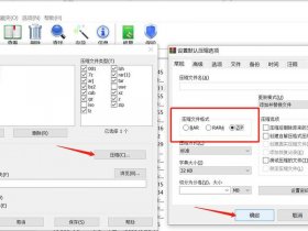 Zip怎么创建、zip怎么创建