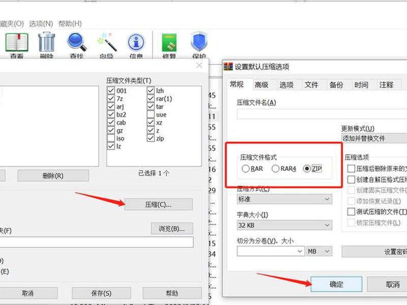 Zip怎么创建、zip怎么创建 Zip怎么创建、zip怎么创建