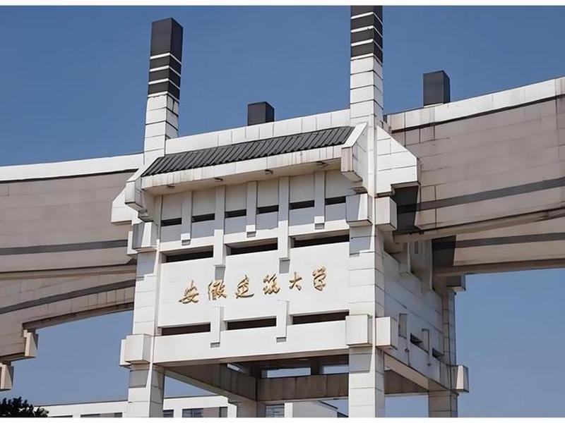 广安建筑工程学院(广安建筑工程学院是本科吗) 广安建筑工程学院(广安建筑工程学院是本科吗)