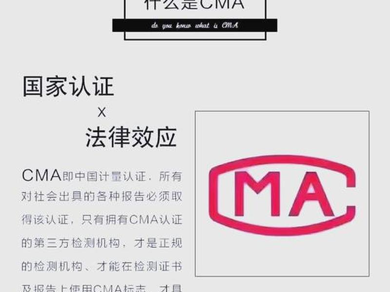 cma平台很厉害吗;cma平台安全吗 cma平台很厉害吗;cma平台安全吗
