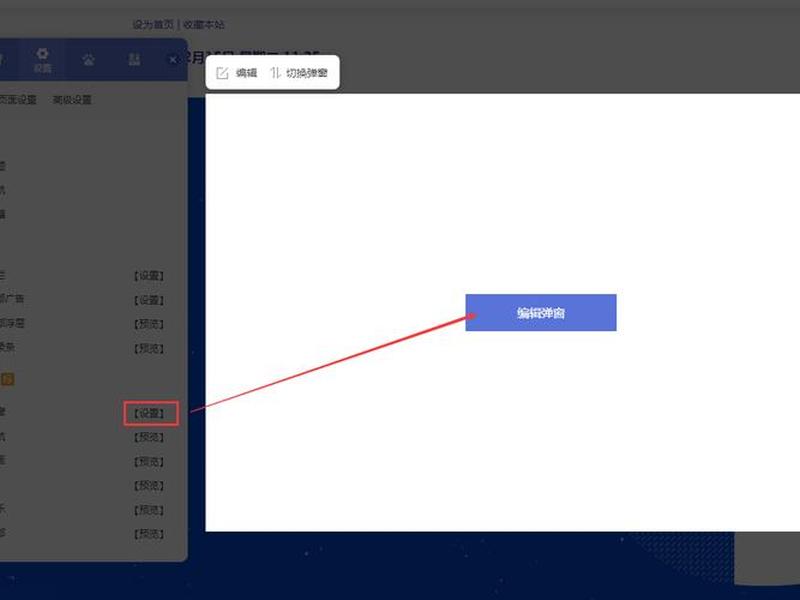 web弹窗设计、web弹窗之上还可以加弹窗么