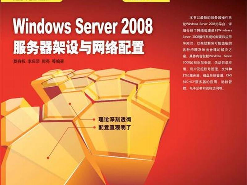 2008服务器架设网站教程 2008服务器架设网站教程图片 2008服务器架设网站教程 2008服务器架设网站教程图片