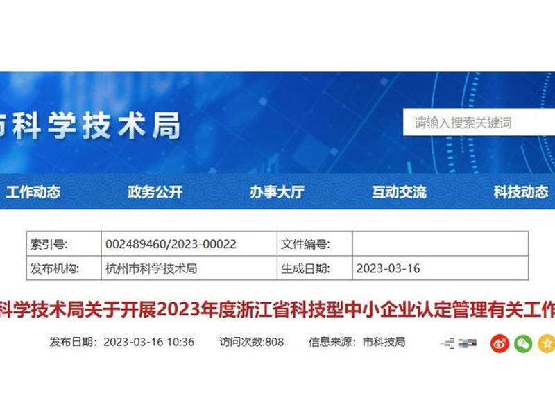 杭州独立站补贴;杭州独立站公司 杭州独立站补贴;杭州独立站公司