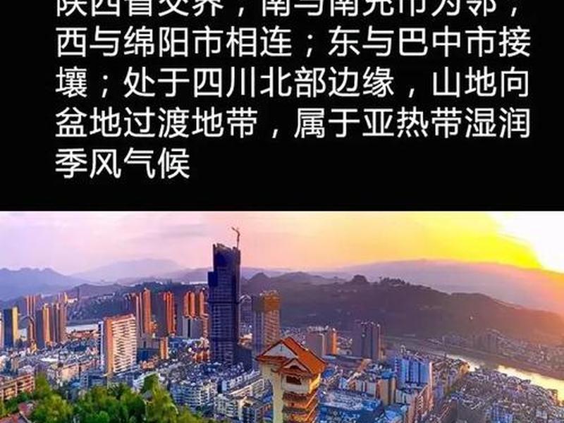 广元建材城在哪个位置(广元建材城在哪个位置啊) 广元建材城在哪个位置(广元建材城在哪个位置啊)