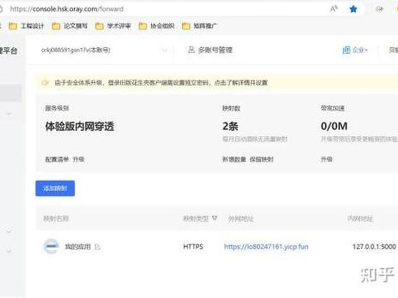 花生壳域名注册的流程是什么，花生壳域名怎么注册