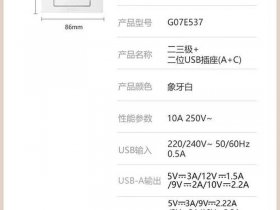 公牛充电桩施工详情、公牛充电桩施工详情图