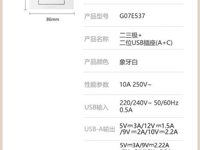 公牛充电桩施工详情、公牛充电桩施工详情图