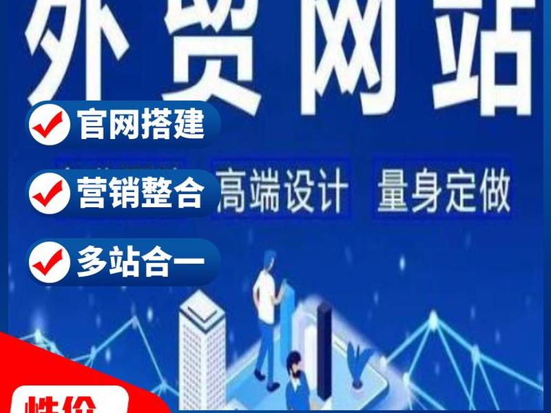 建设优化网站 网站建设优化服务行情 建设优化网站 网站建设优化服务行情