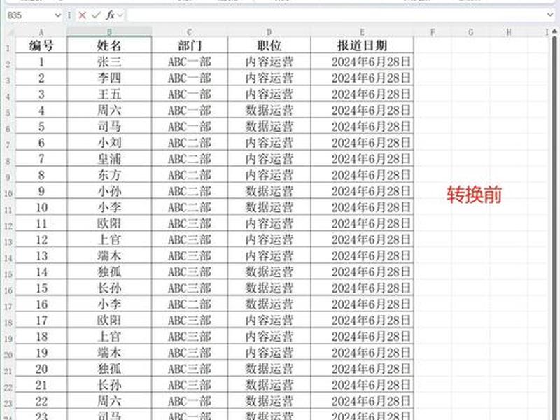 wps创建 - wps创建在线表格