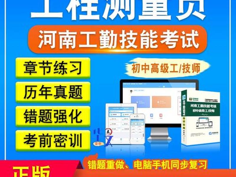 工程测量视频教程、工程测量视频教学 工程测量视频教程、工程测量视频教学